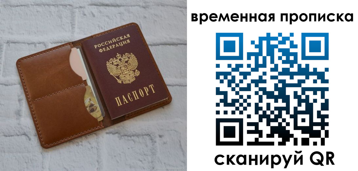 прописка гарантия в Суровикино